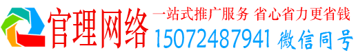 江州官理百度网络推广