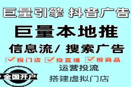 抖音信息流推广：实战经验分享